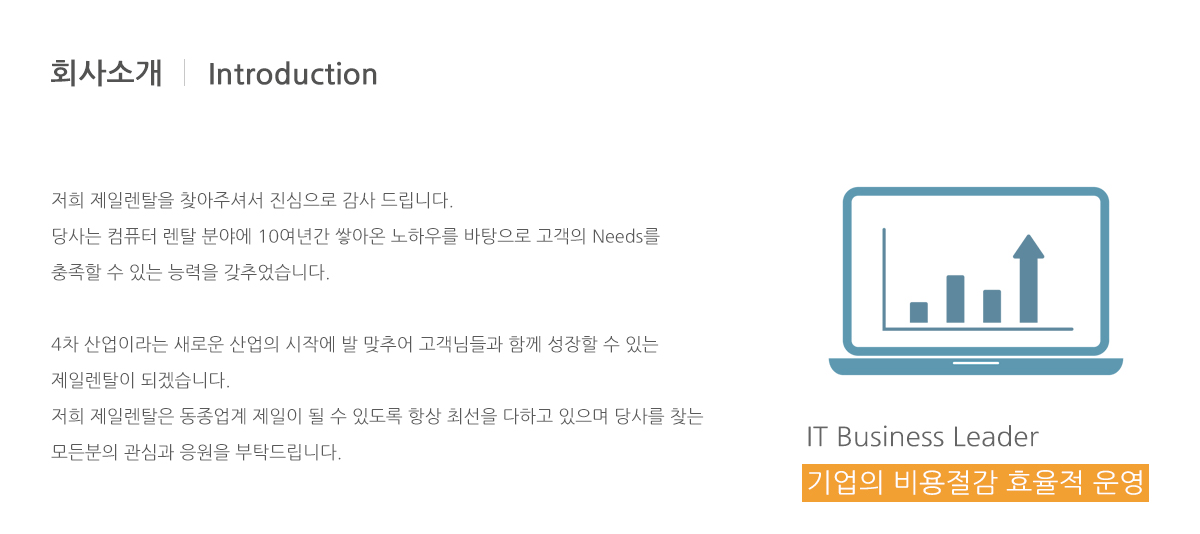 노트북 대여