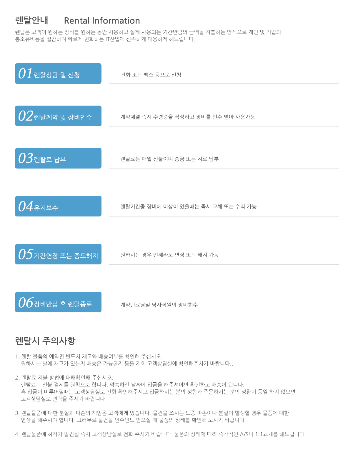 노트북 대여